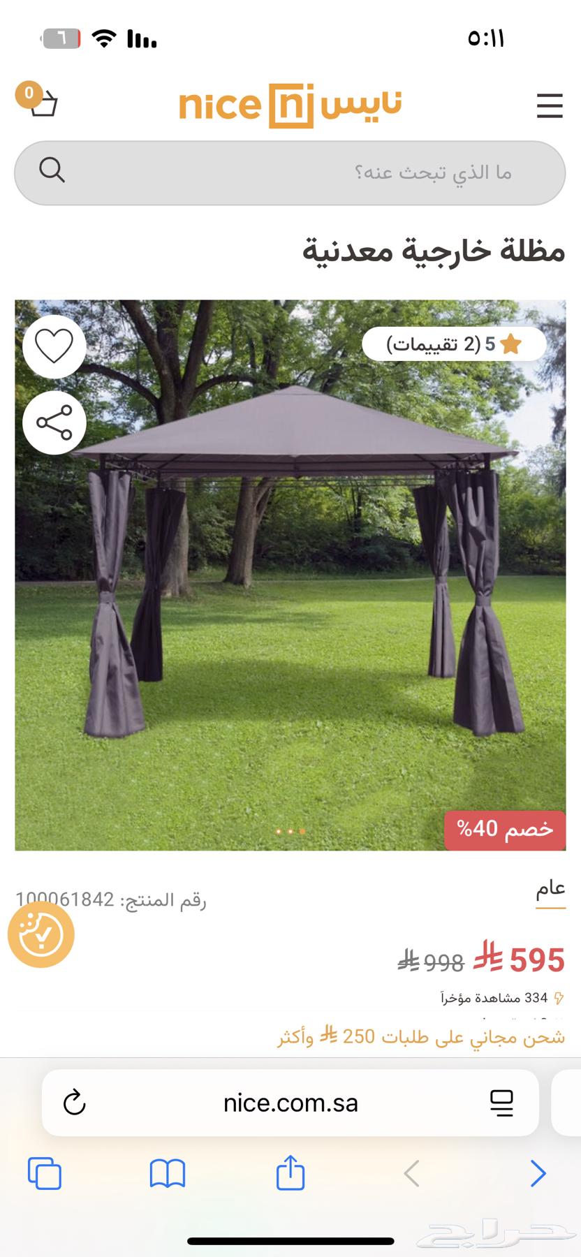 مظله جديده باكياسها. للبيع64499493399937110