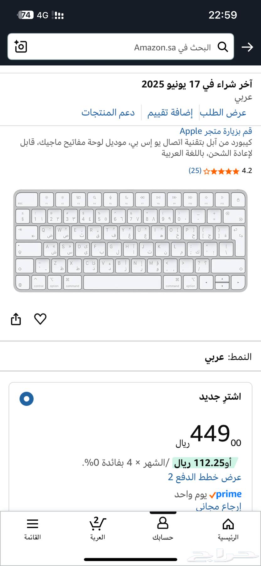Apple Magic Keyboard, White, New, Arabic-English64502487839745110