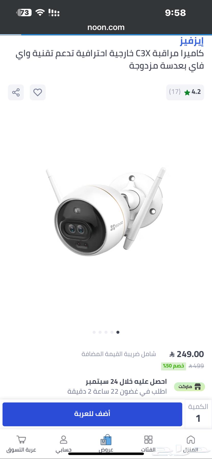 Dual-lens outdoor wireless camera ezviz c3x unused, box opened64496806302850114