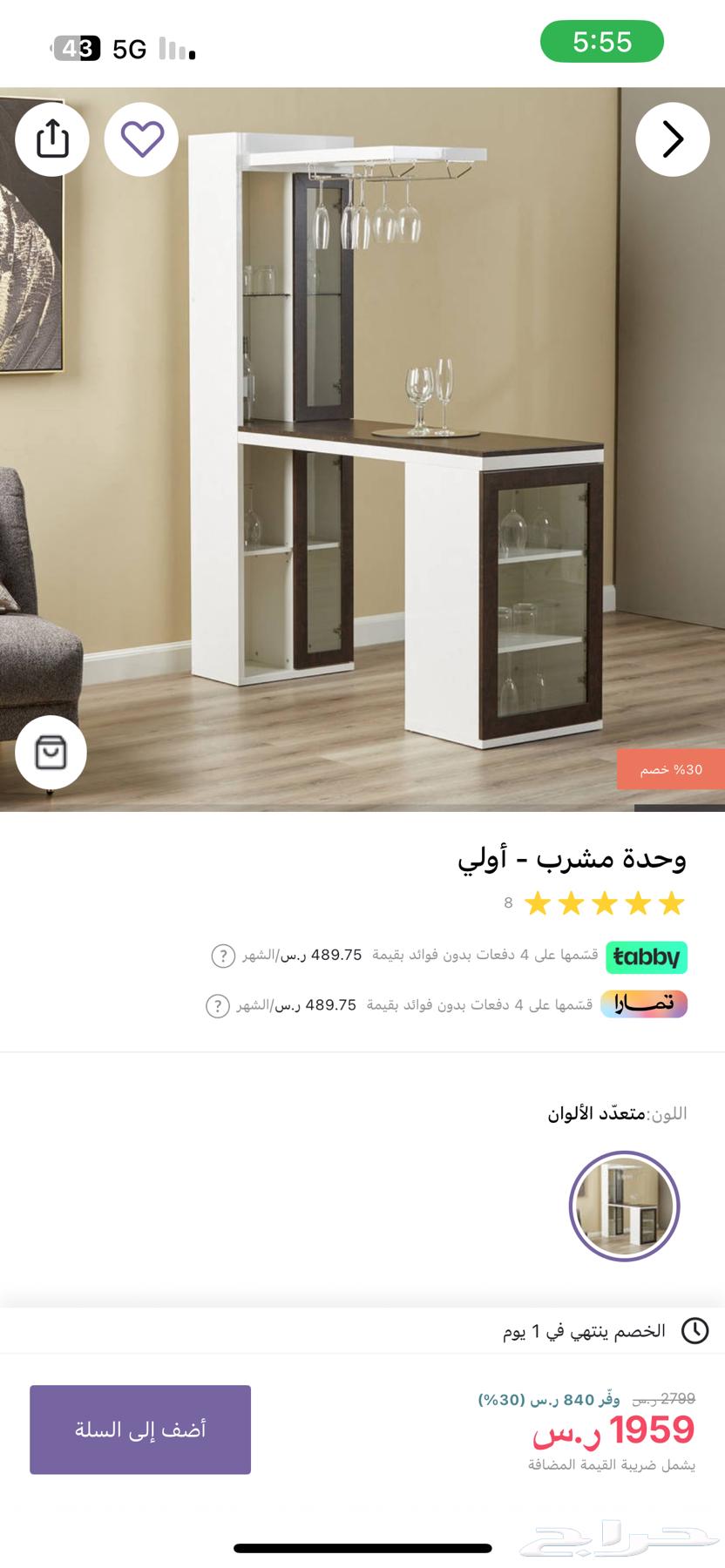 بار طاولة فخمة من هوم سنتر جديدة علي السوم64499898131331112