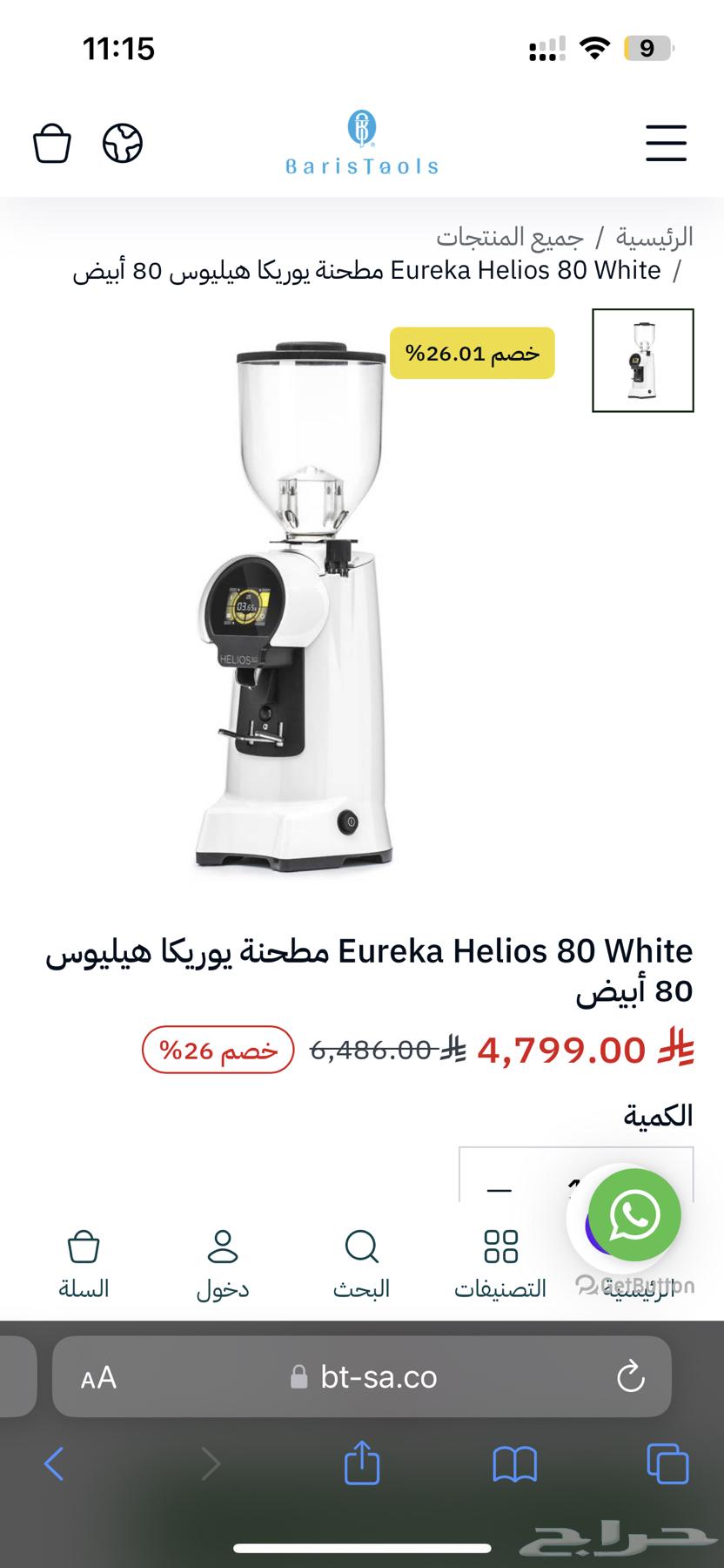 Espresso Mills espresso grinder Eureka64497165890307110