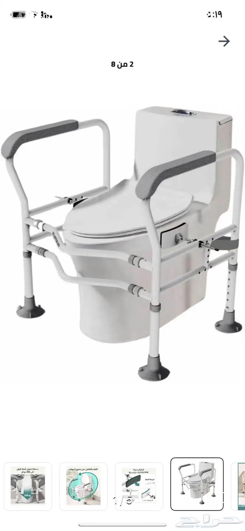 مشاية جديده و كرسي حمام جديد لكبار السن64502405054979111