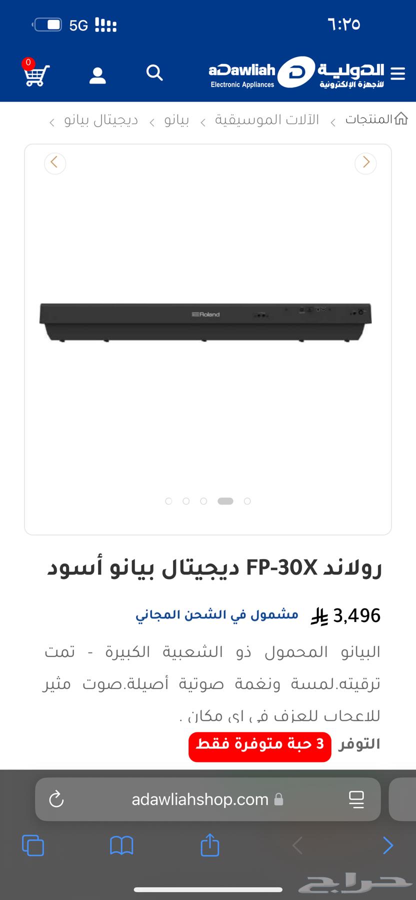بيانو رونالد FP-30X pro64500284656258111