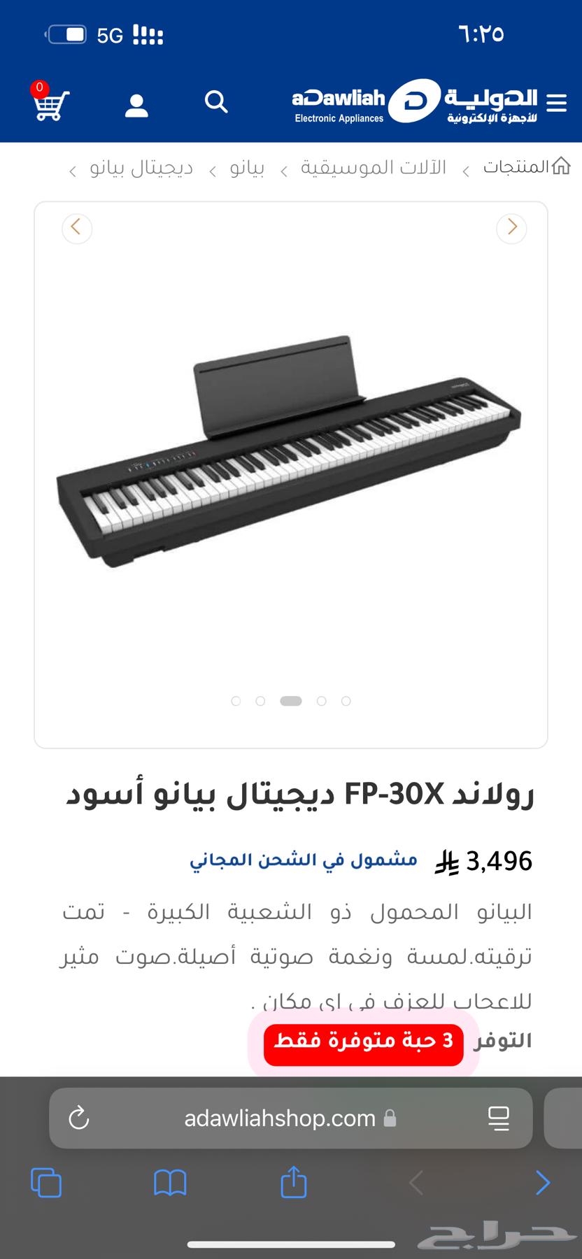 بيانو رونالد FP-30X pro64500284656258112