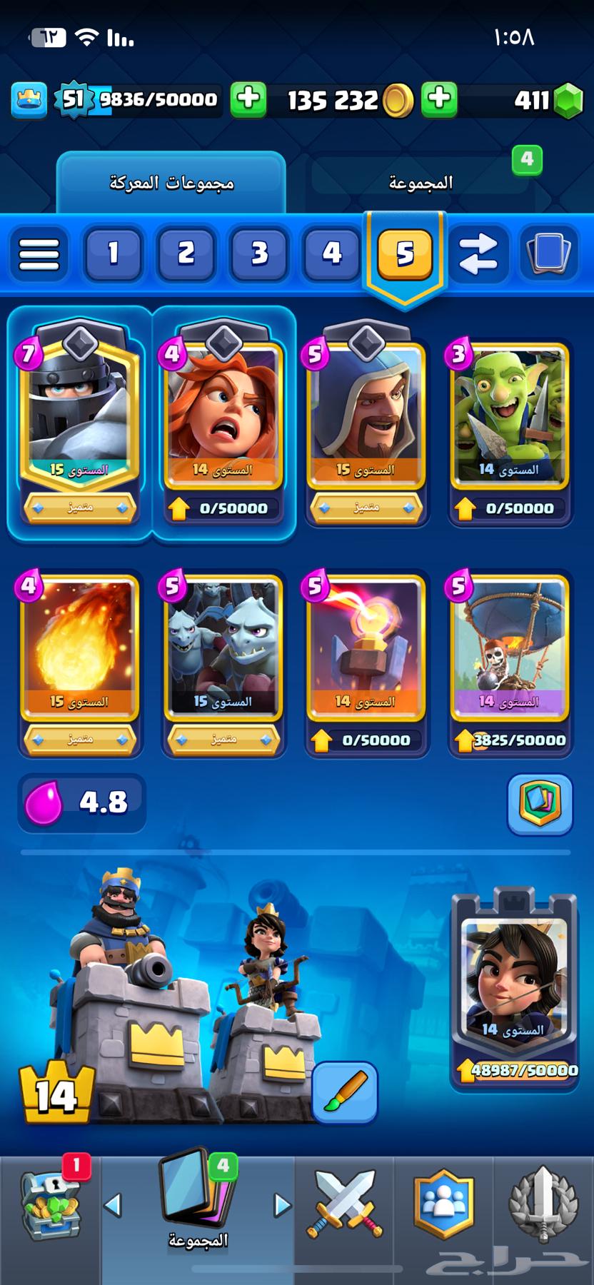 حساب كلاش رويال64496447516931113