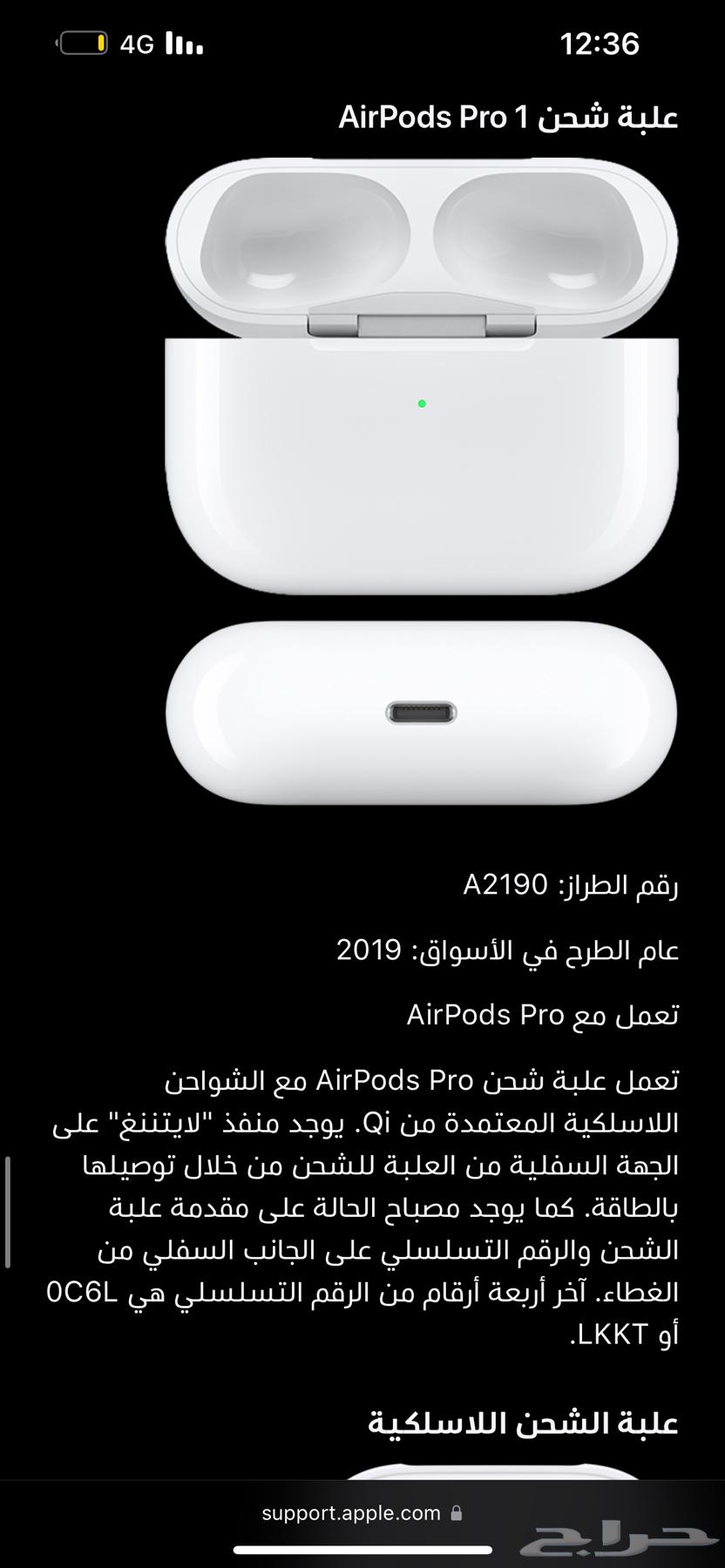 سماعة ابل اير بودز 164495214100994110