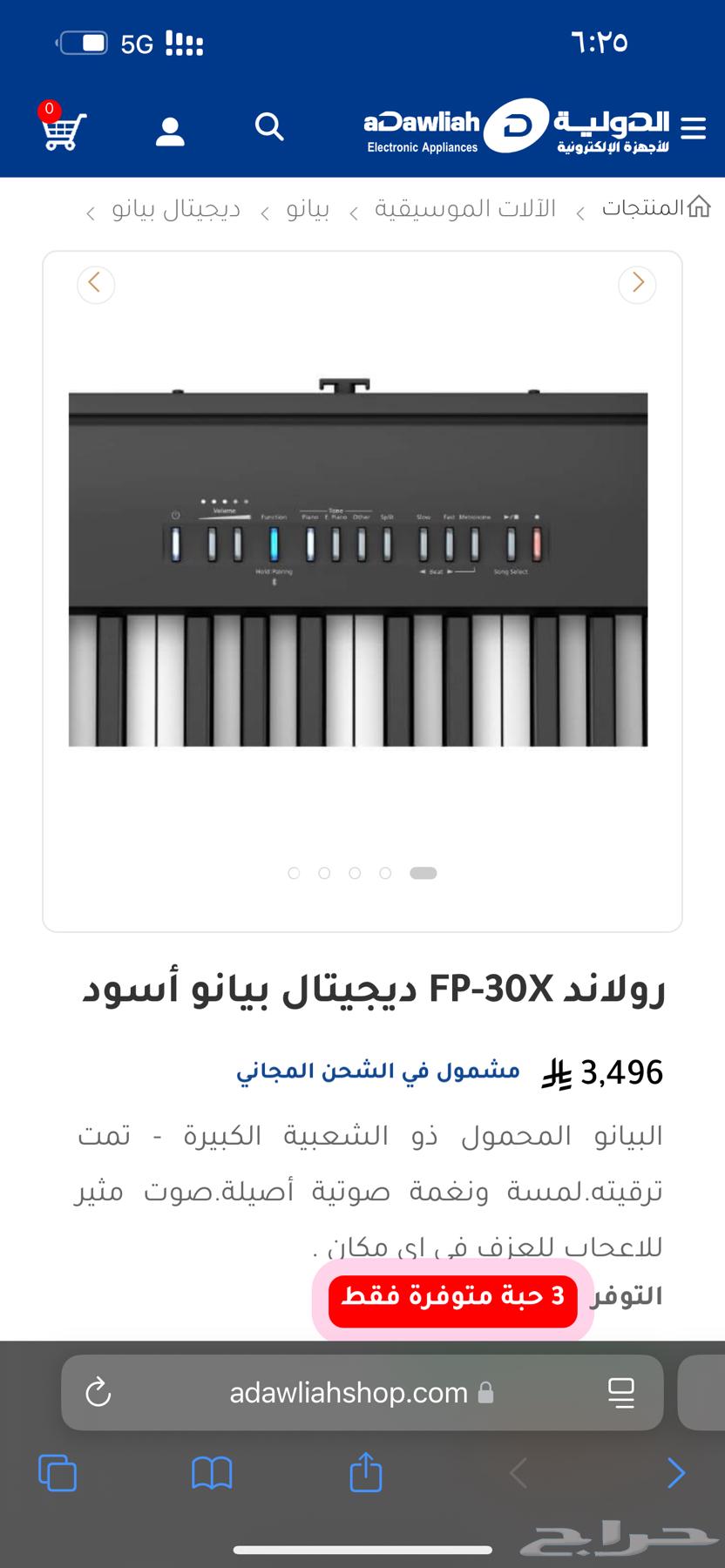 بيانو رونالد FP-30X pro64500284656258110