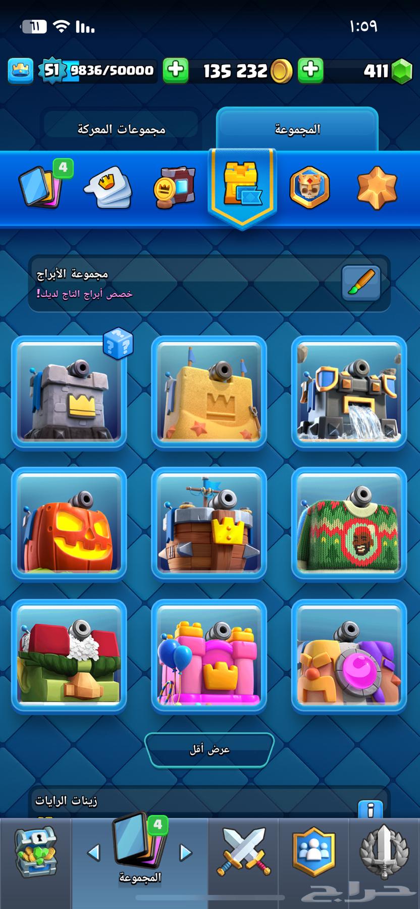 حساب كلاش رويال64496447516931110