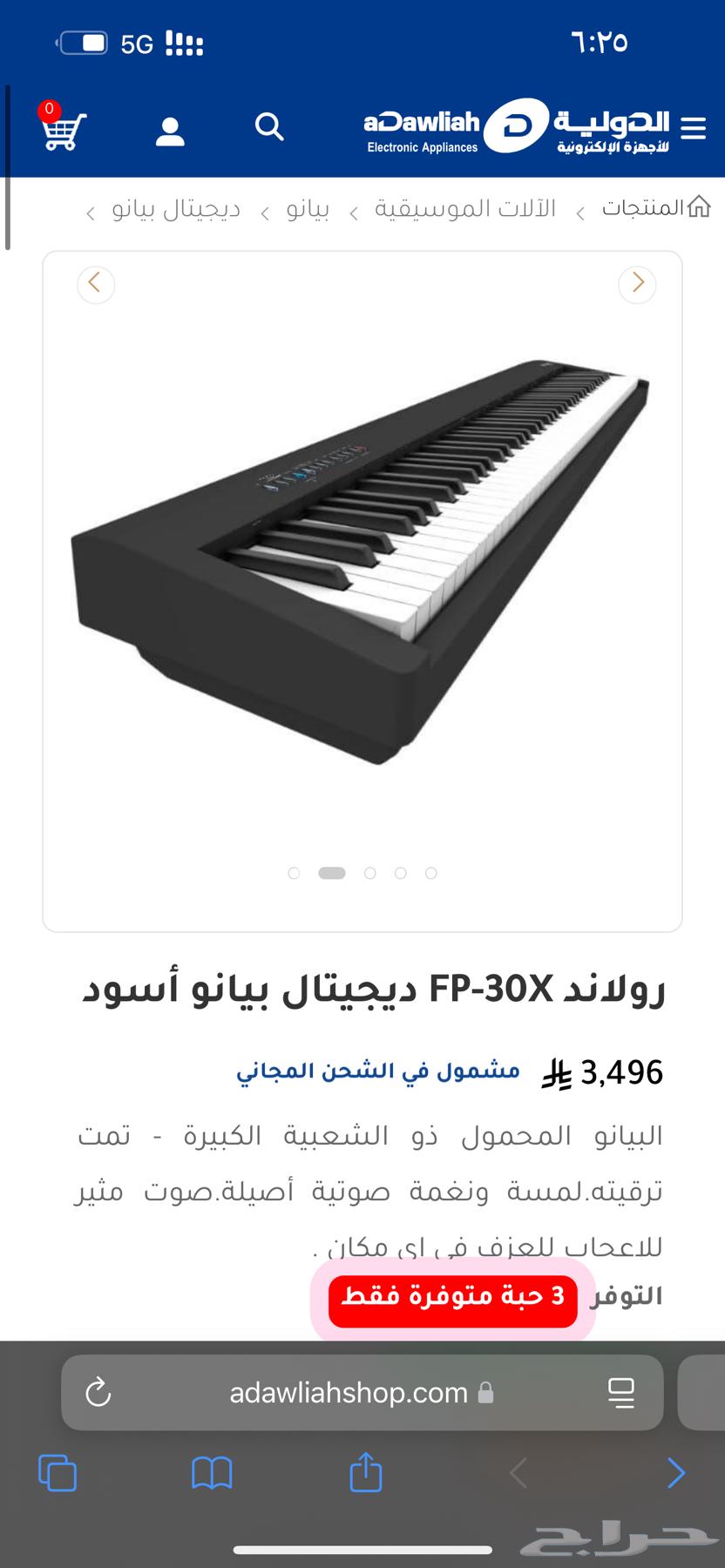 بيانو رونالد FP-30X pro64500284656258113