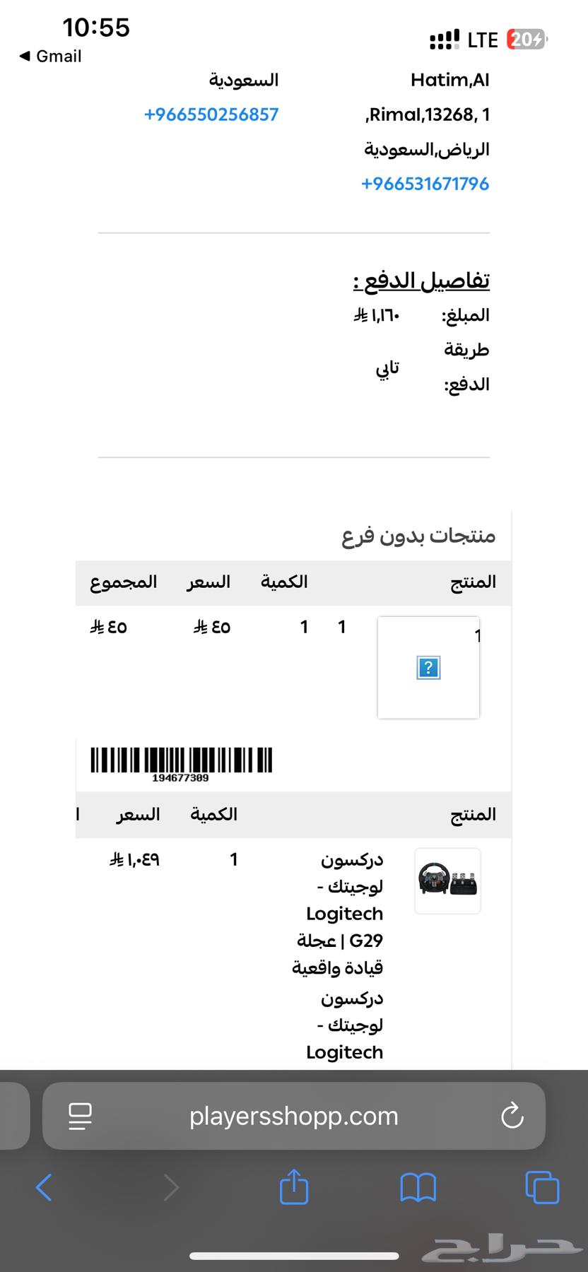 Logitech G29 Drixon64497565165827114