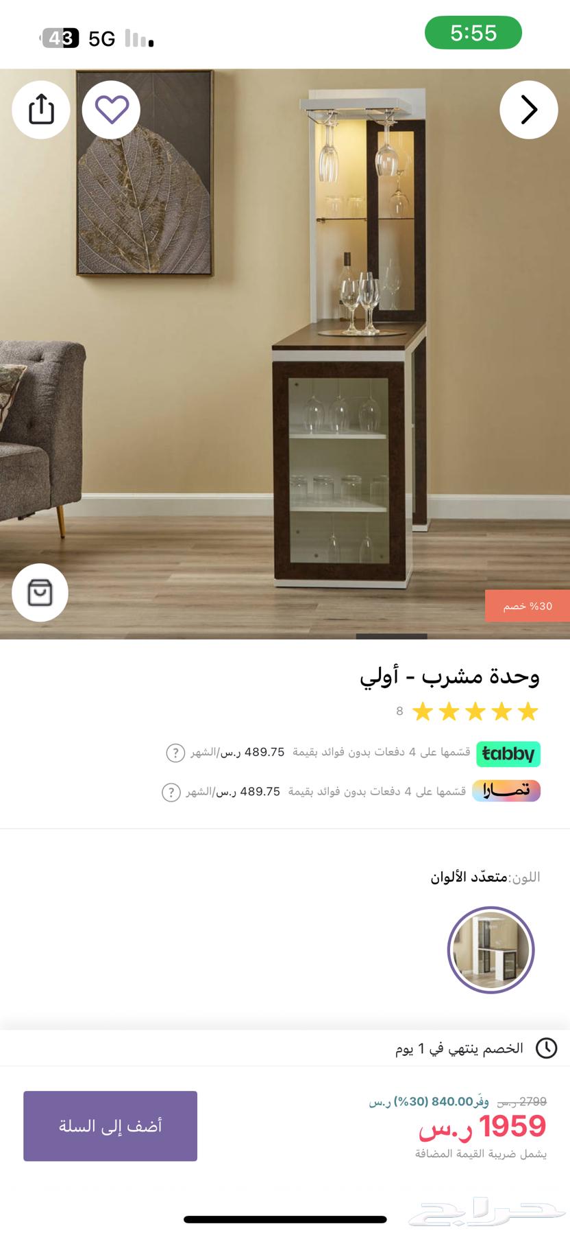 بار طاولة فخمة من هوم سنتر جديدة علي السوم64499898131331111