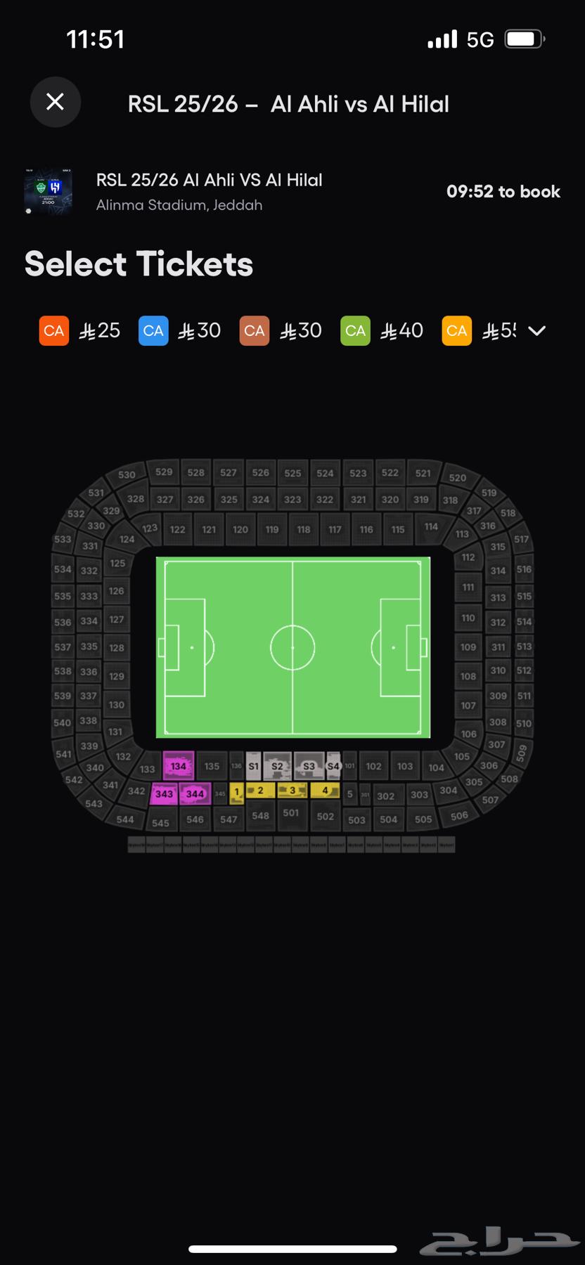 تذاكر الاهلي و الهلال64497344865922110