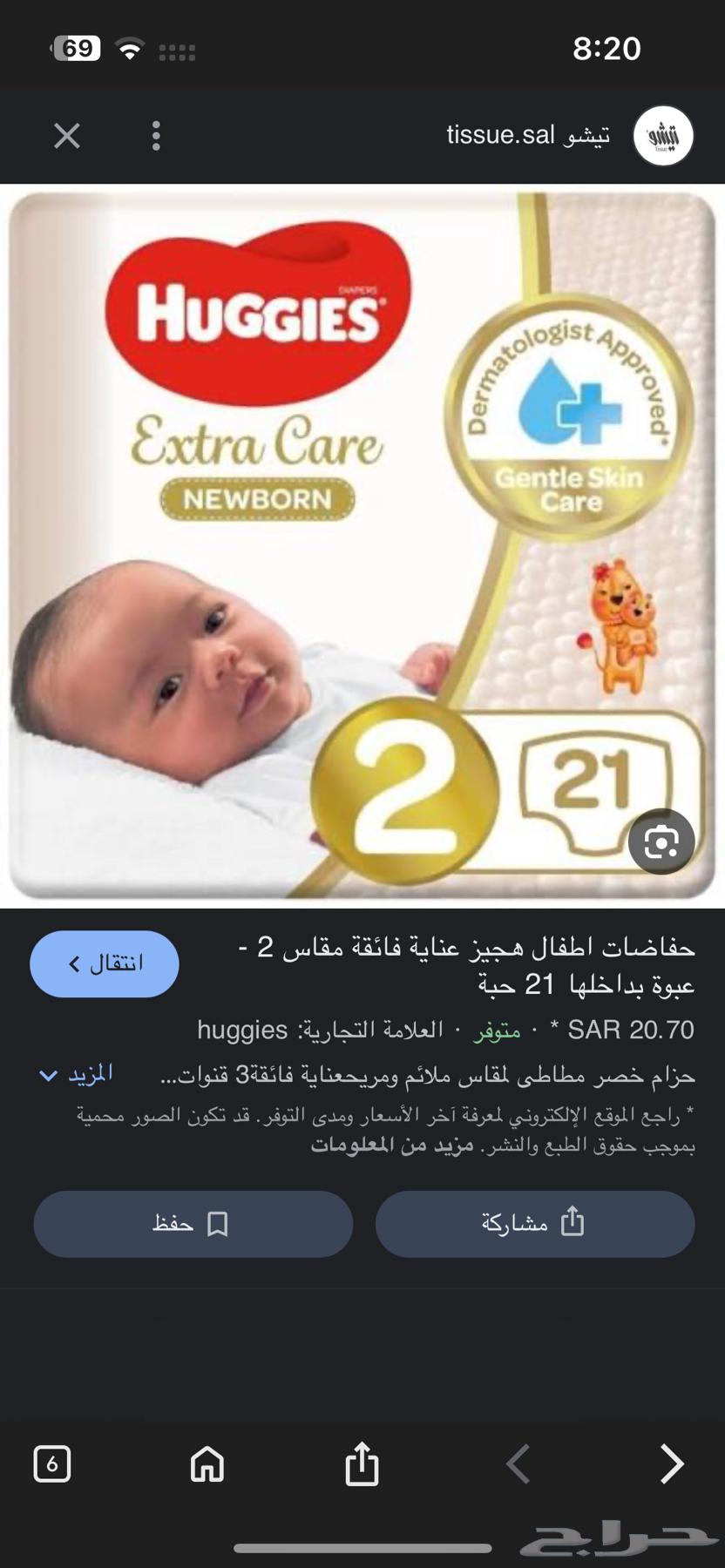 حفايظ هجيز64501243368963110