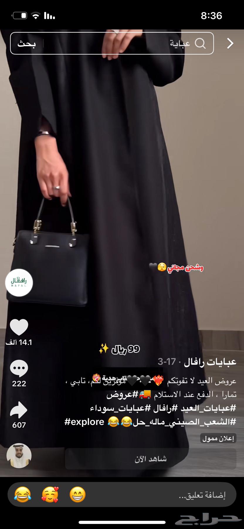 Rafal website abaya with hijab and niqab, never worn, arrived yesterday64496488790530110