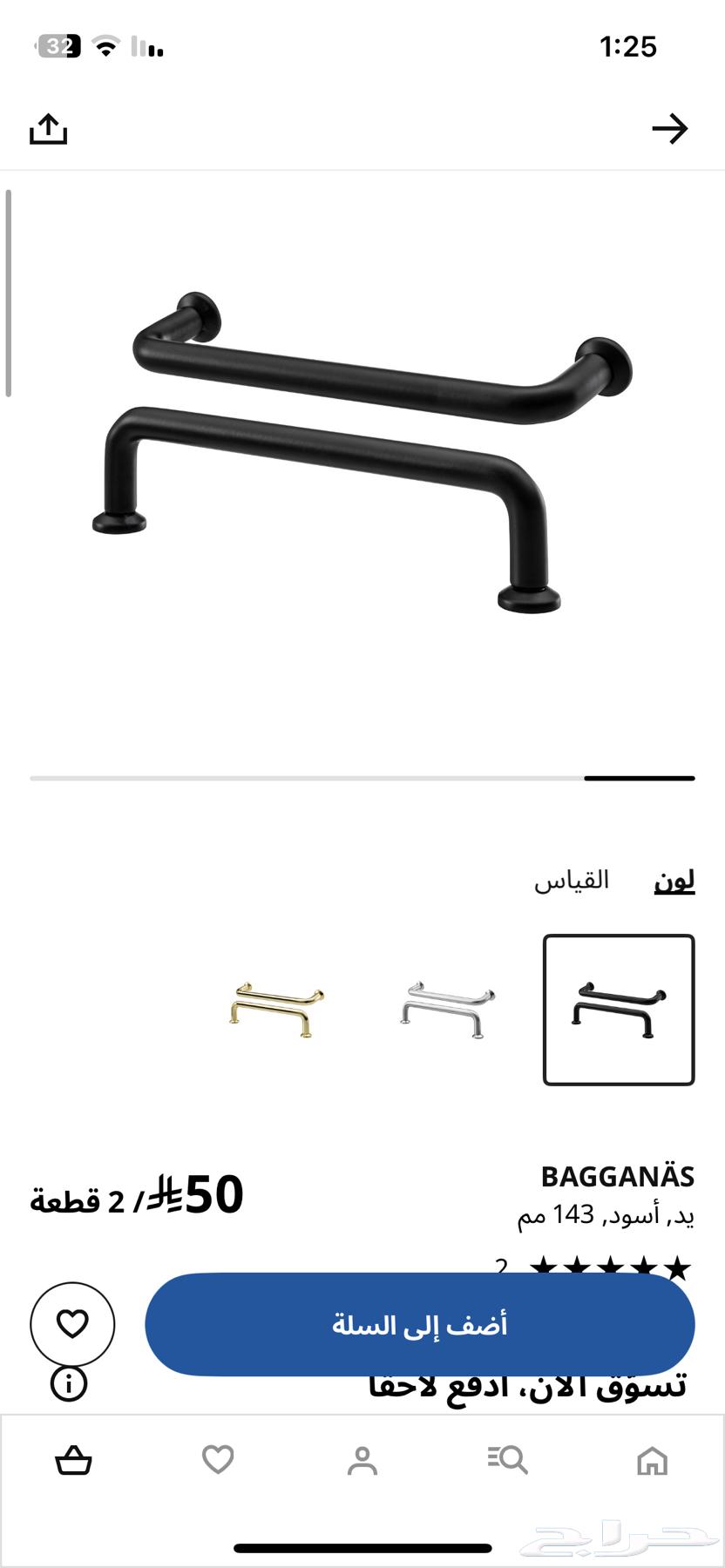 مسكات مطبخ ايكيا للبيع64463183157761111