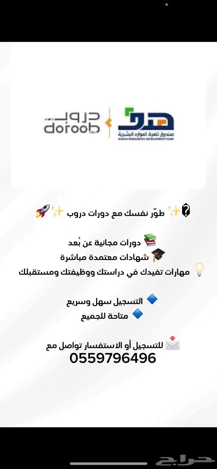 Doroob Courses Project64498187495809110