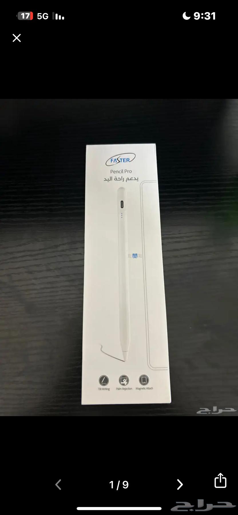 اغراض للبيع64496695852289110