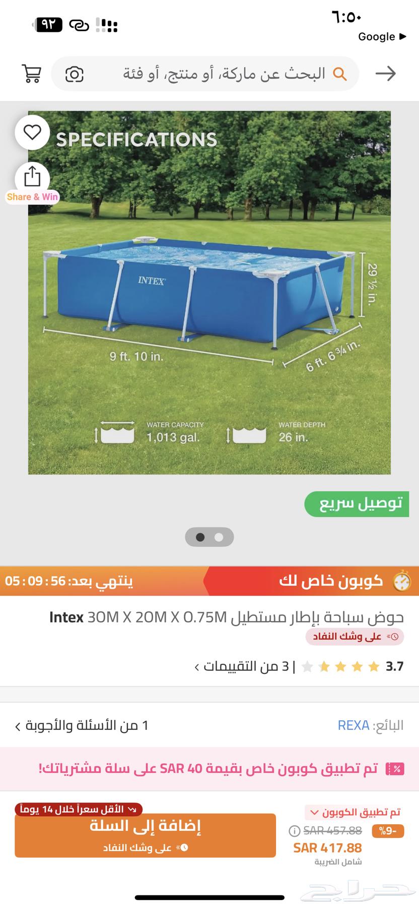 Intex swimming pool, new 2-3 person, reason for sale is too big for my children, height 7564496159821569111