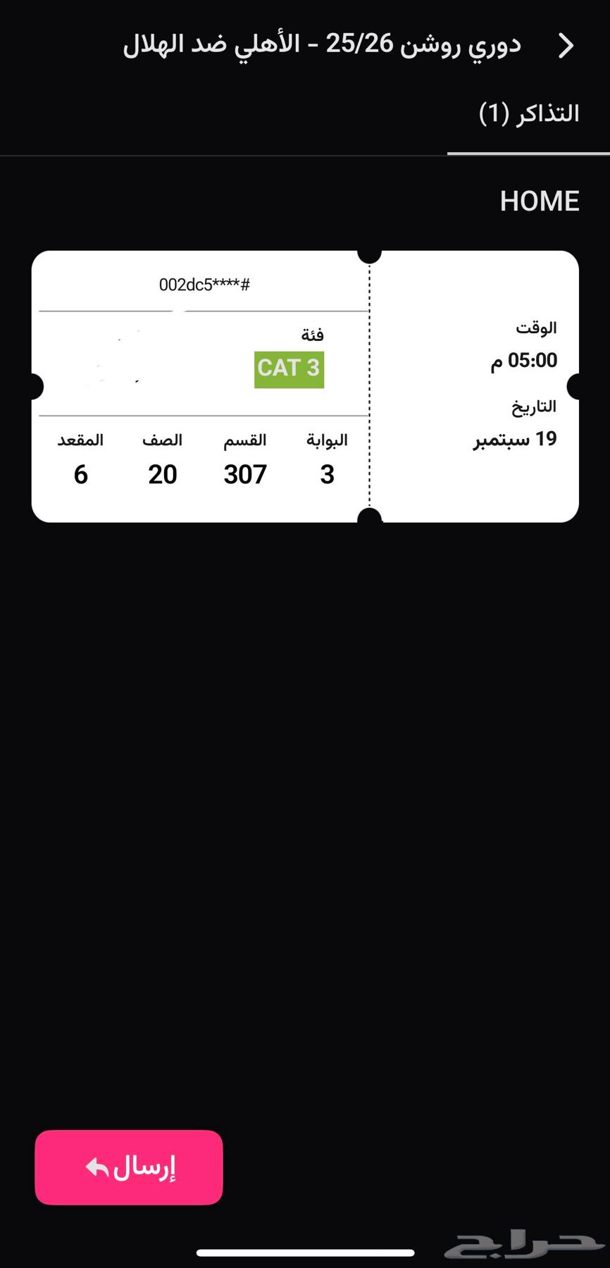 تذاكر مباراة الاهلي والهلال64497993336579111