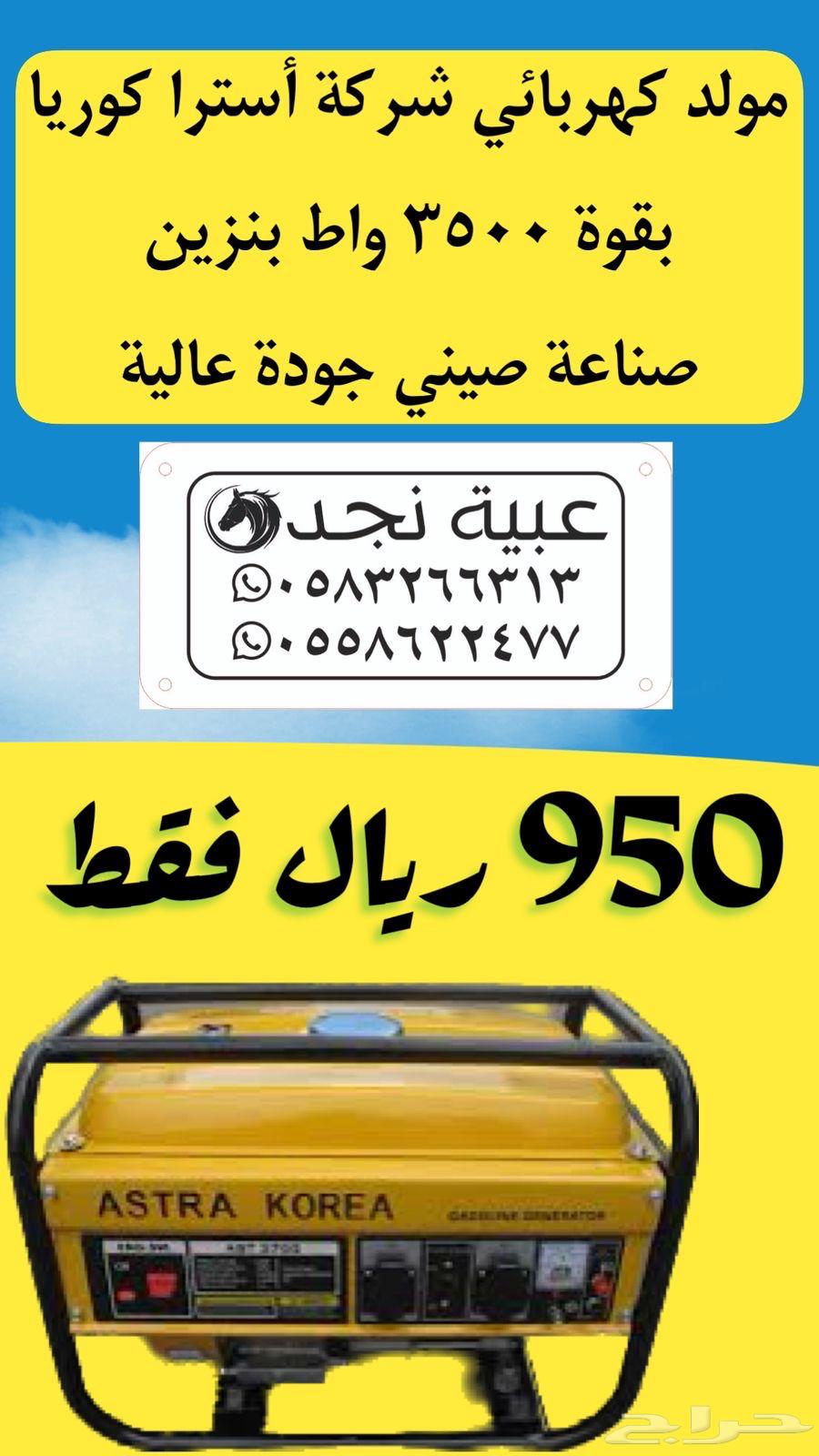 ماطور مولد كهرباء64420648133891110