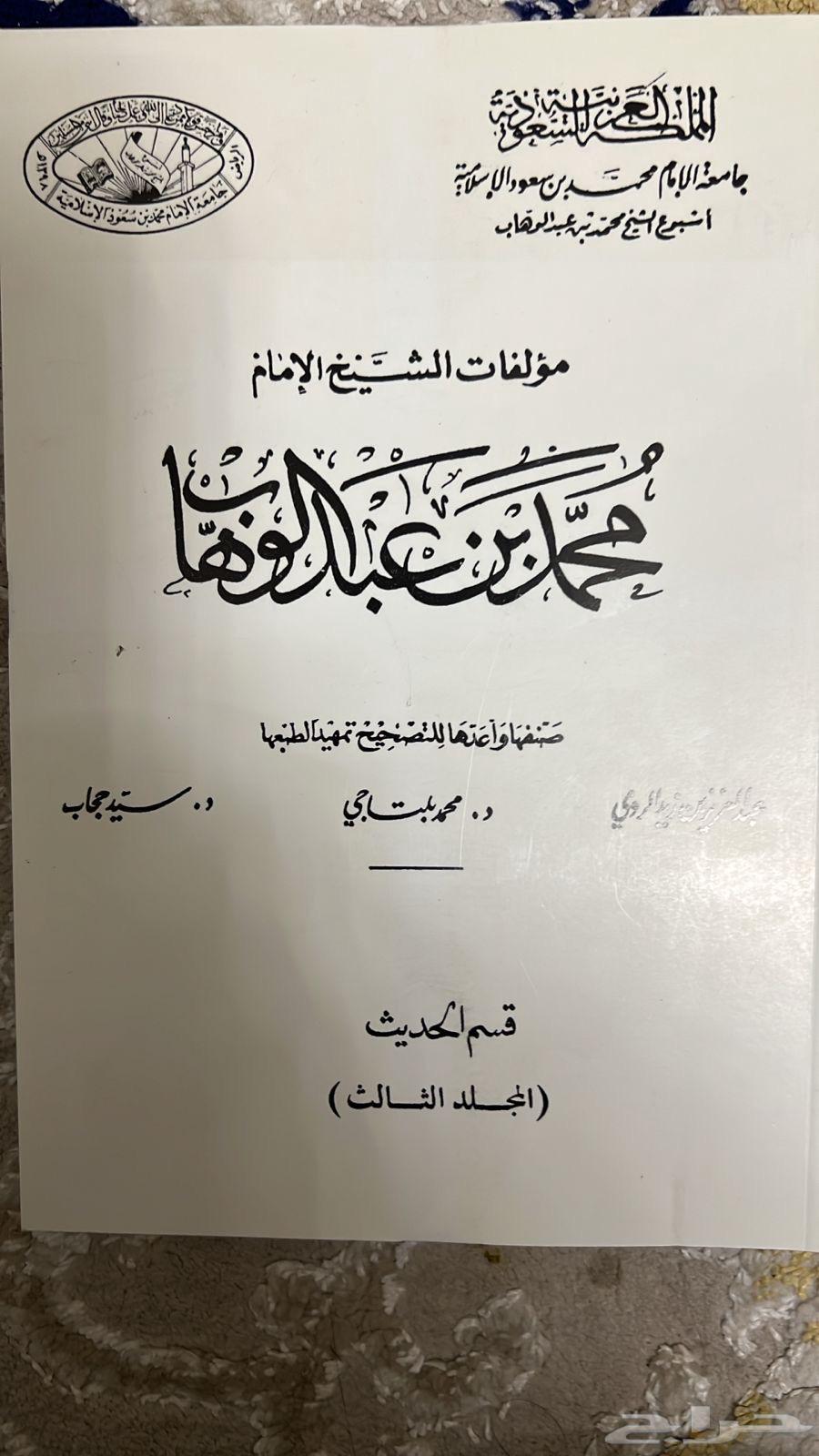 كتاب شرح كتاب سيبويه وهمع الهوامع64502446317699111