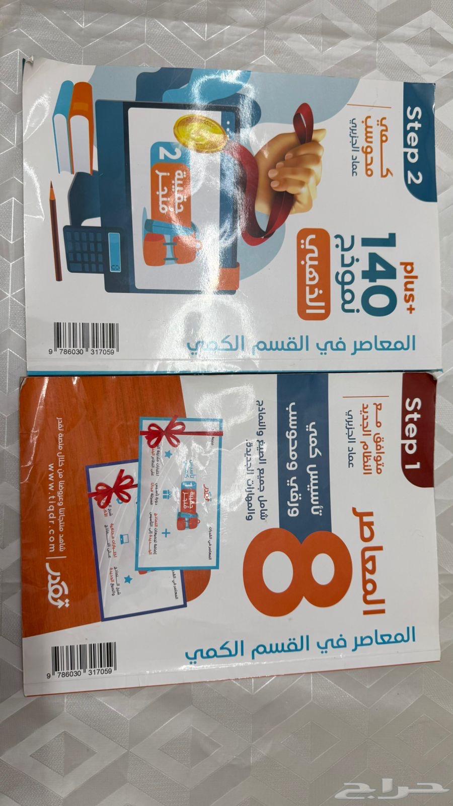 كتب قدرات وتحصيلي64494939530113111