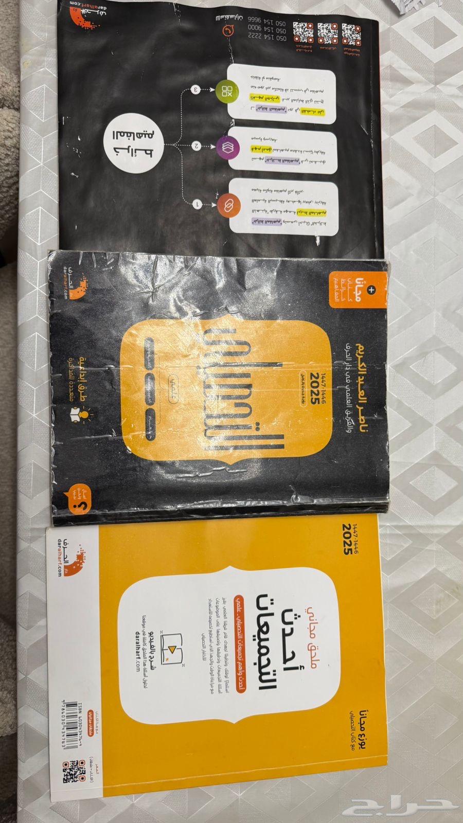 كتب قدرات وتحصيلي64494939530113110