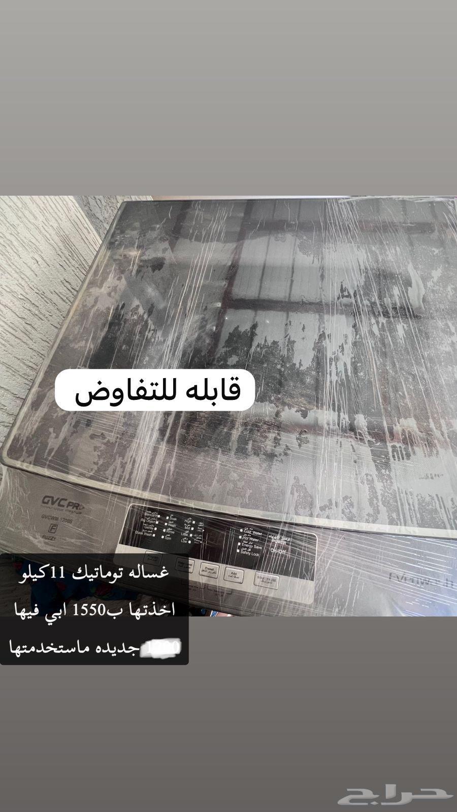 Automatic washing machine64500937320579110