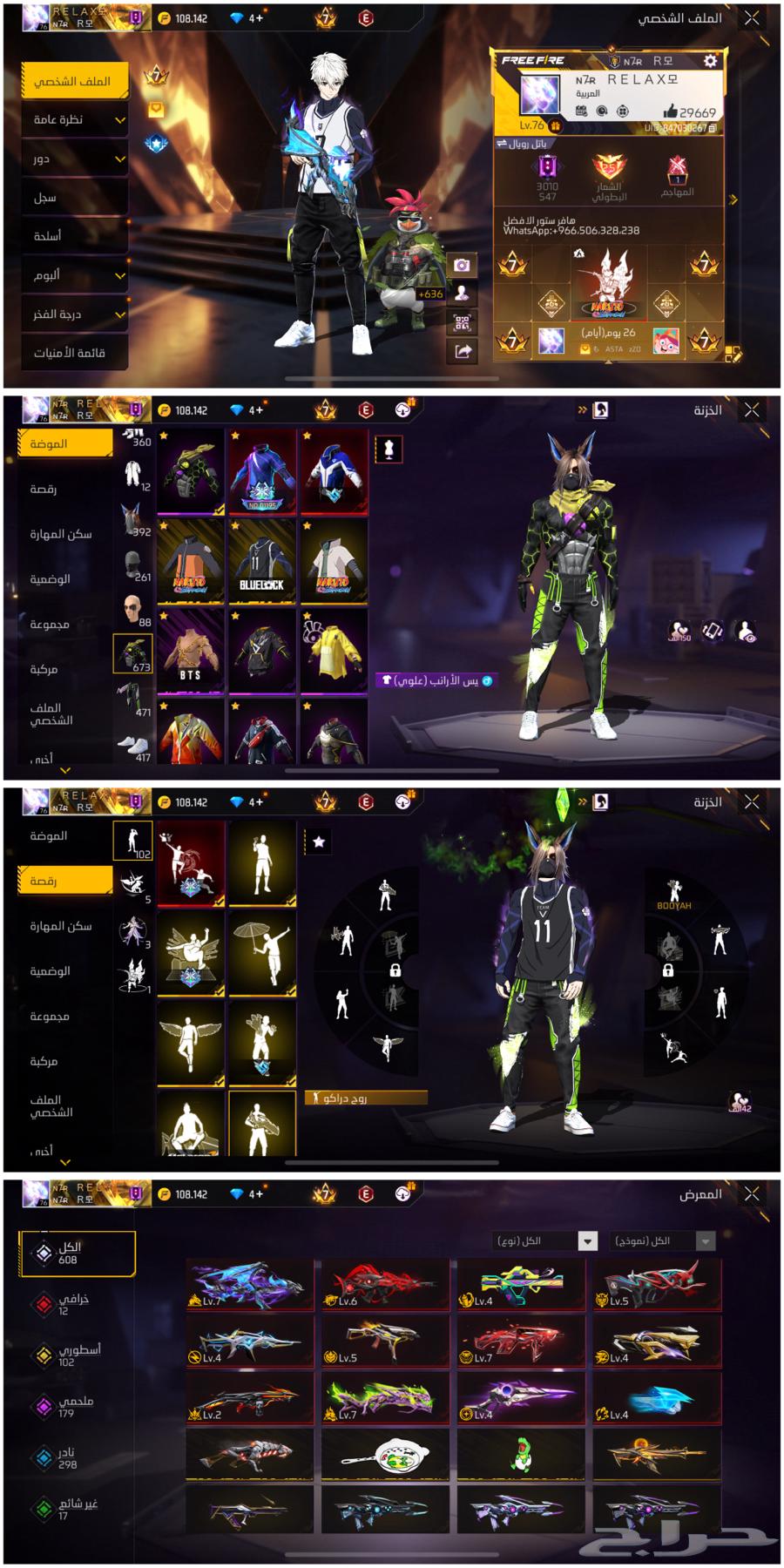 حساب فري فاير للبيع64501215616387110