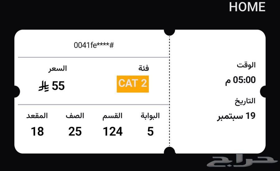 تذكرة الهلال والاهلي64495679054977110