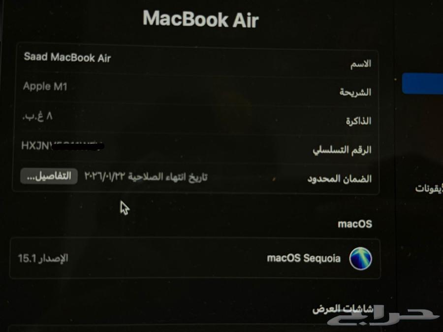 ماك بوك اير64502432506883111