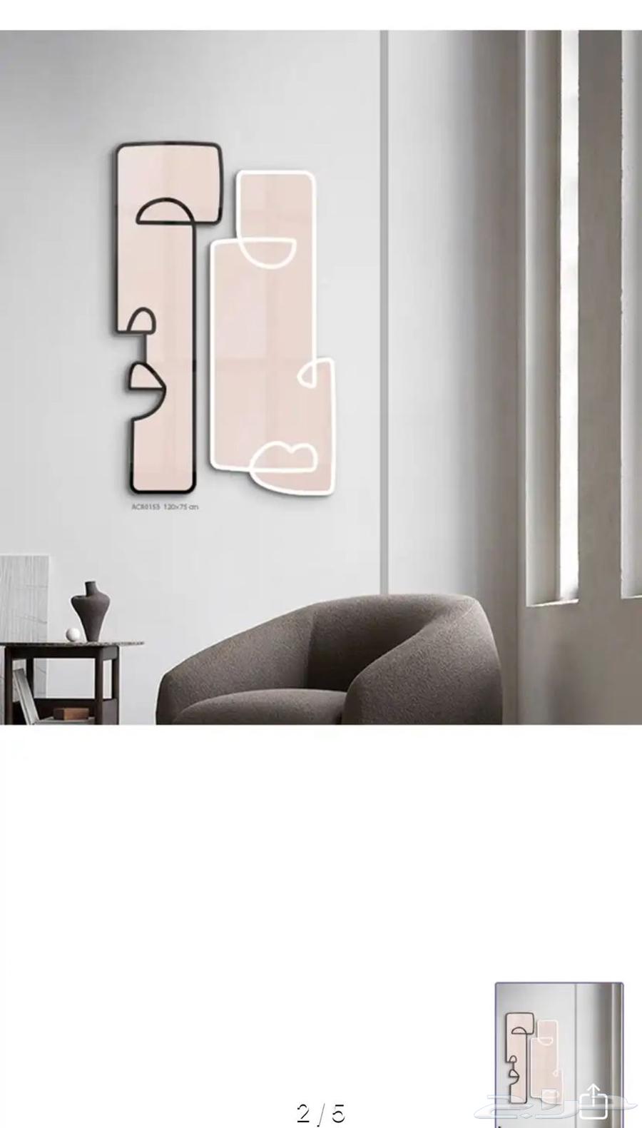 لوحة من هوم سنتر64496064612737112