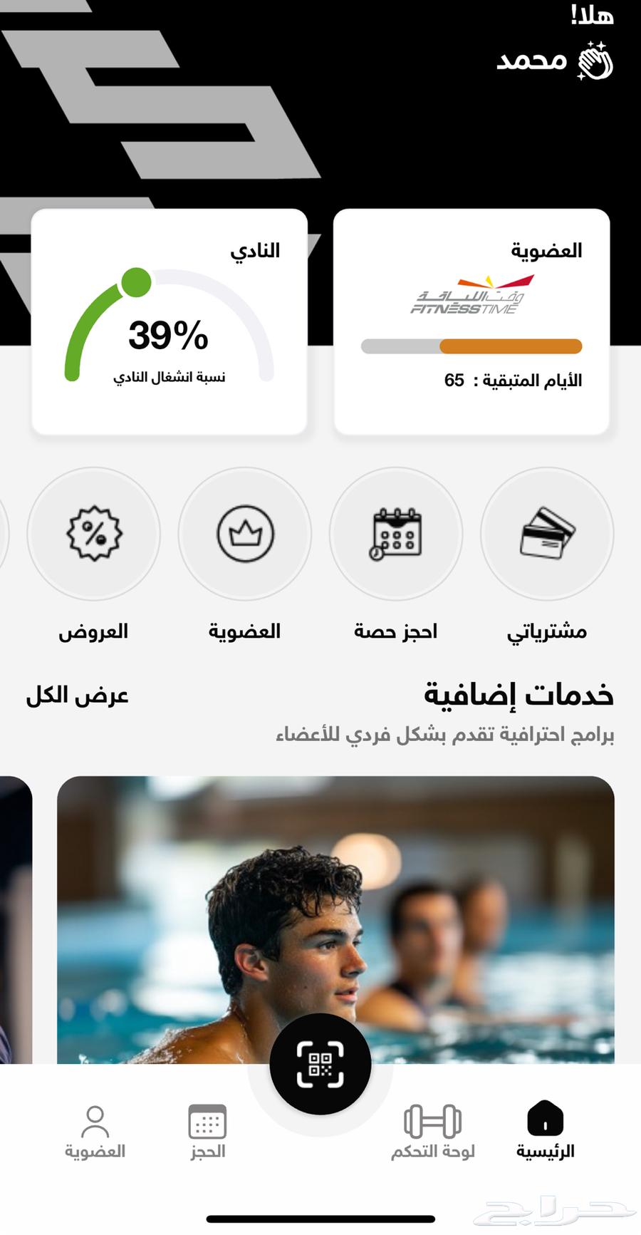 Selling a gym membership at Waqt Al-Liyāqa with two months and five days remaining64500049787905110