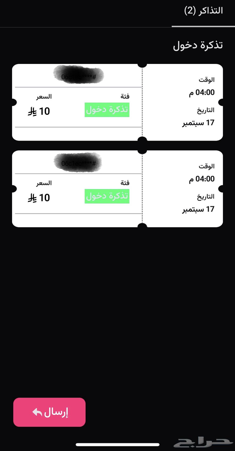 تذاكر سيتي هوب تبوك64498591355139110