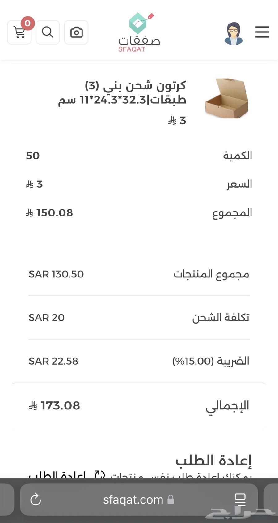 كراتين شحن لطلبات من صفقات.64497440814593114