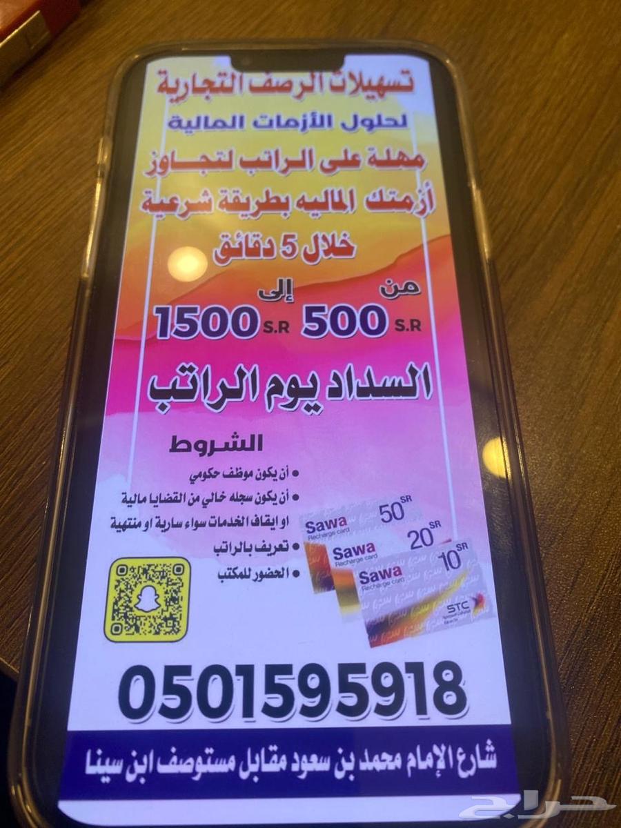 بطاقات سو ى مسبقة الدفع ( شراء و بيع )64502060057986111