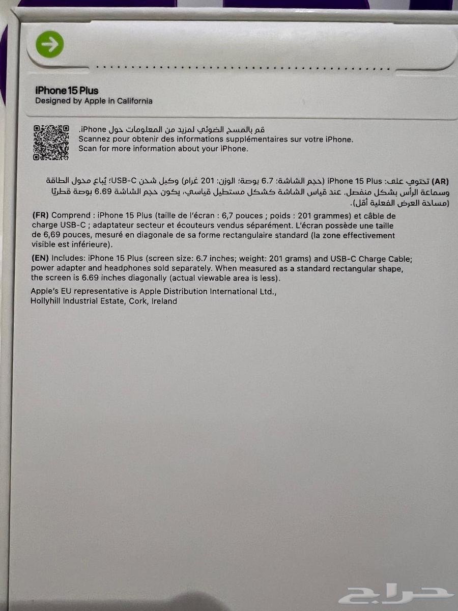 للبيع ايفون 16 بلس64496585390209111