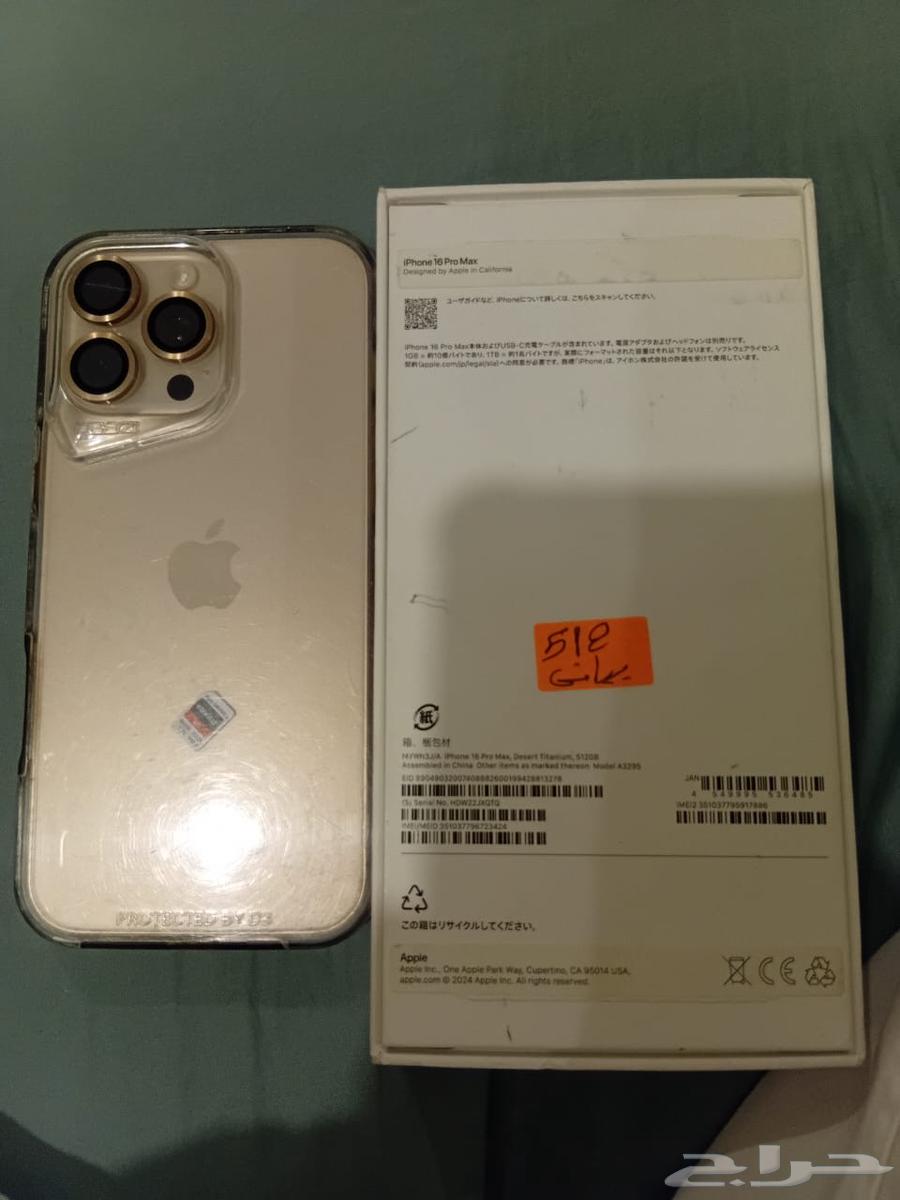 iphone 16 pro max 51264495720281217110