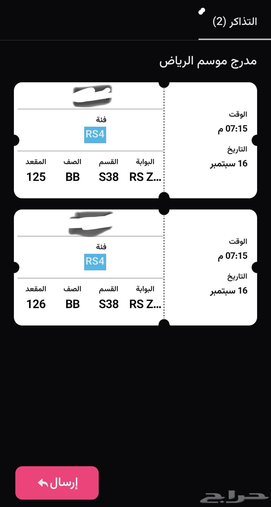 تذاكر مباراة الهلال و الدحيل64500298417155110