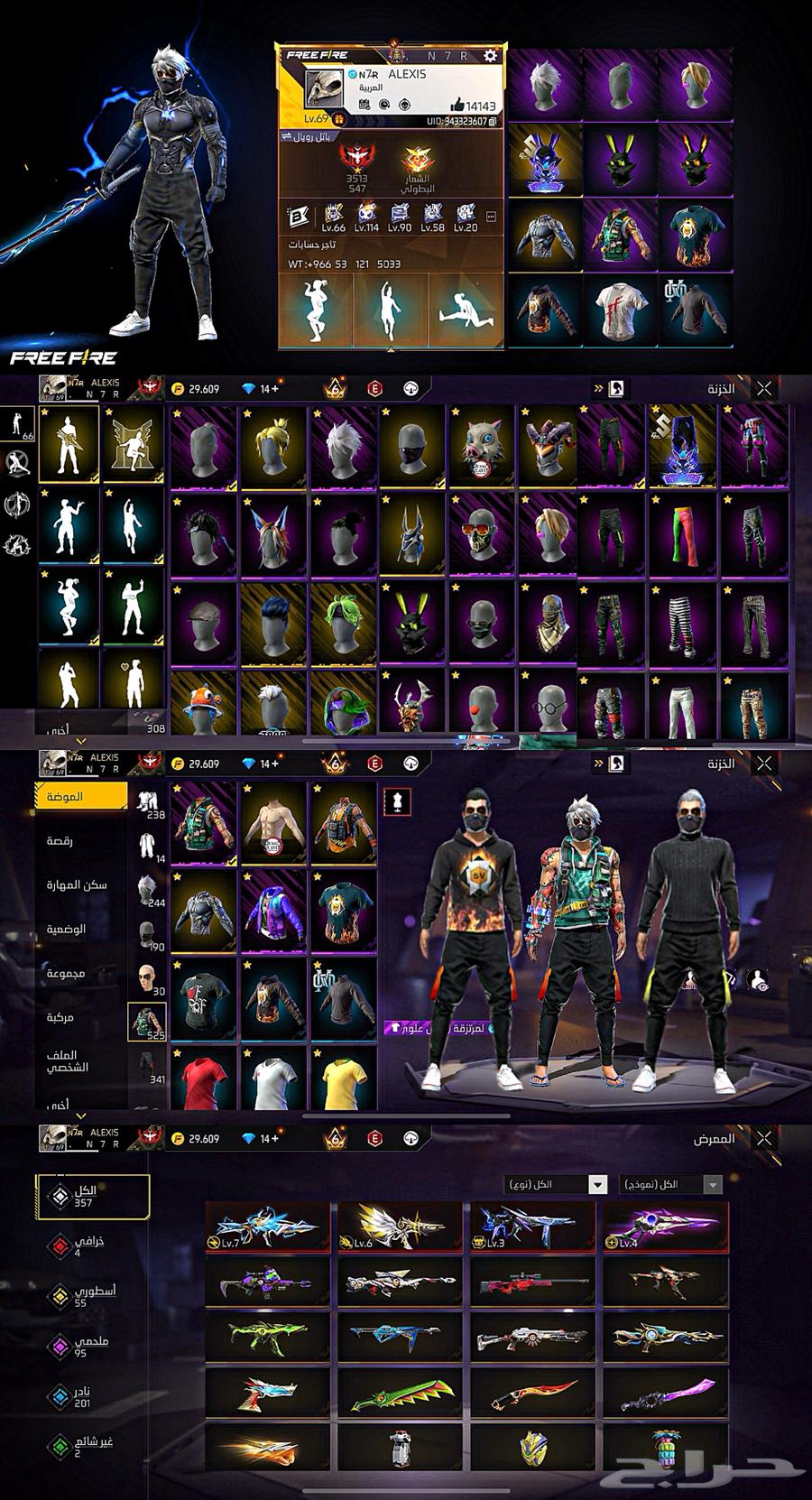 حساب فاير 8 فخم فل نوادر وحرق64498965754499110