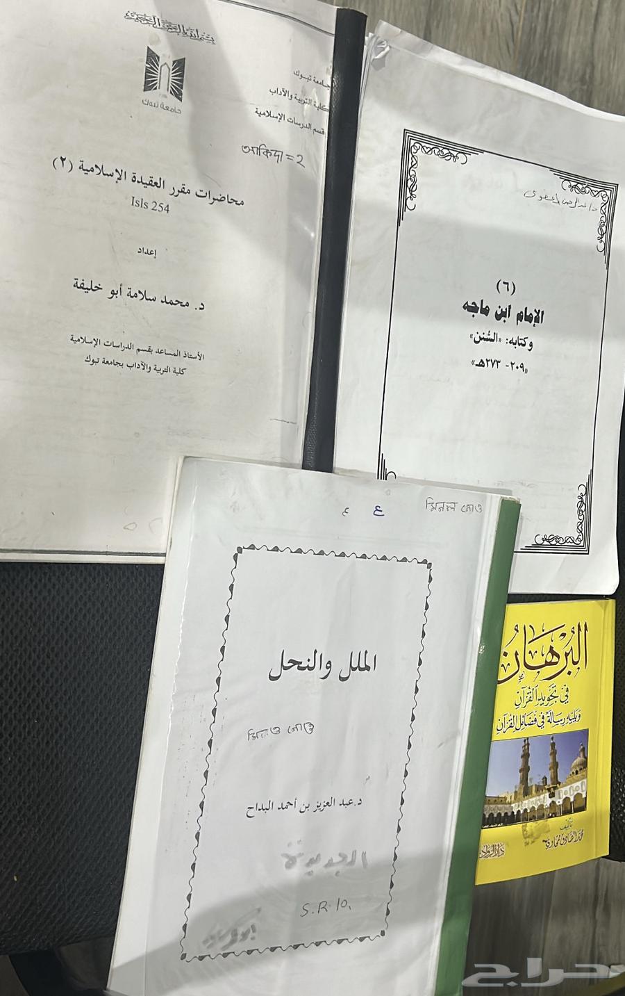 يوجد لدي كتب دراسات إسلامية للبيع64413772053121110