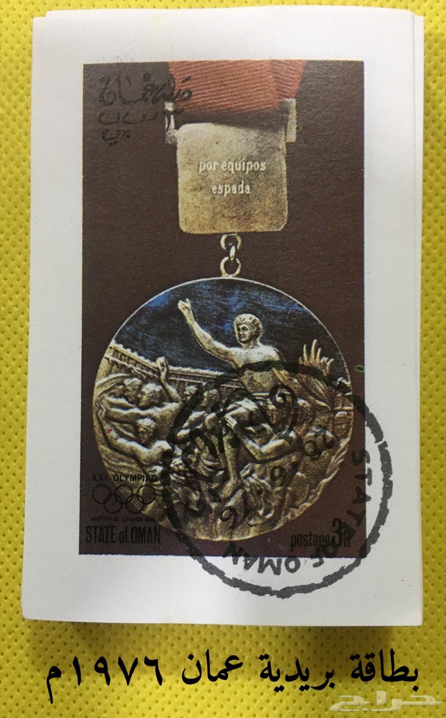 طوابع بريد64492175467905114