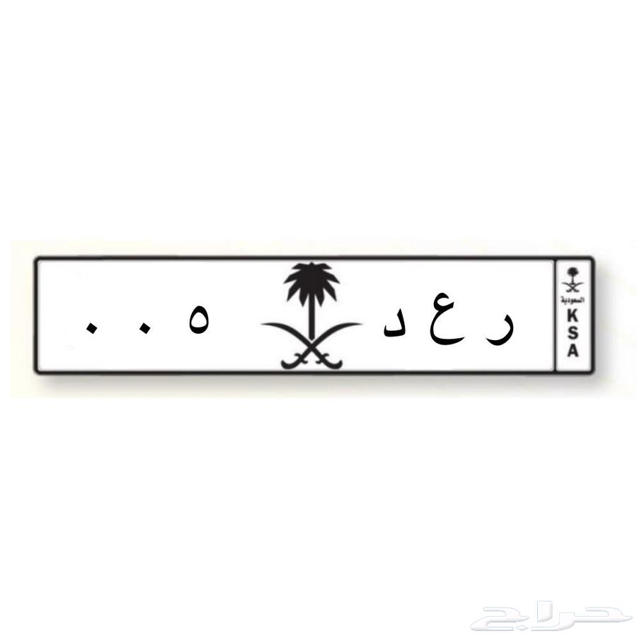 لوحة مميزة خصوصي فردية64498770687875110