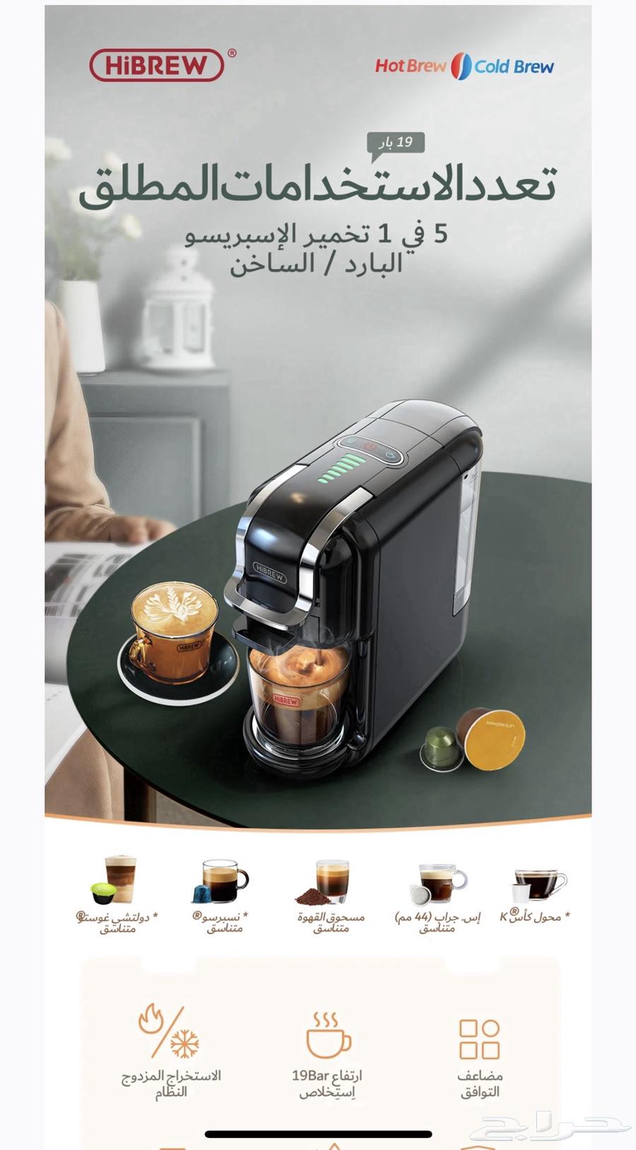 Hypero's upgraded 5 × 1 coffee machine64495063623425112
