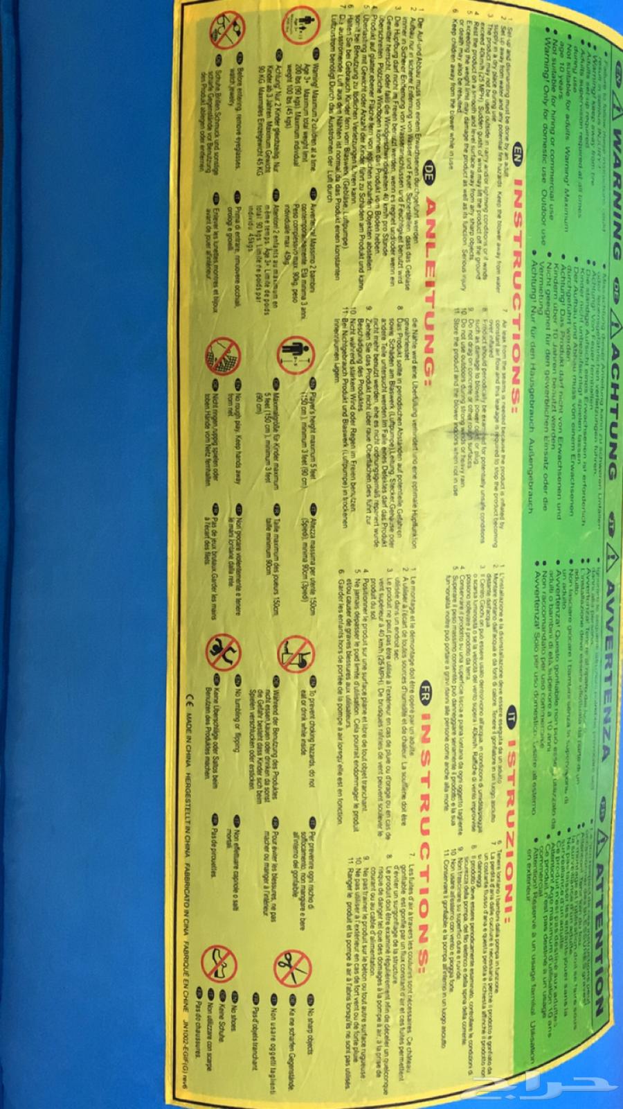 نطيطة هوائيه64508285160067114