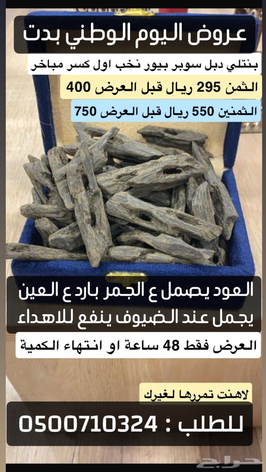 عود البنتلي نخب اول بيور64504448191361110