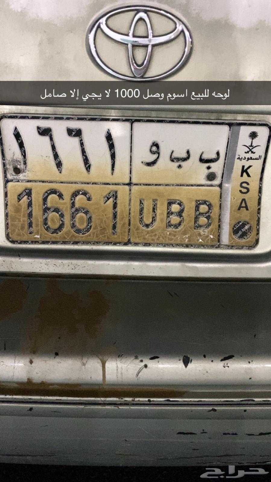 Special plate with numbers B B and 1661 lock system for sale64509644990210110