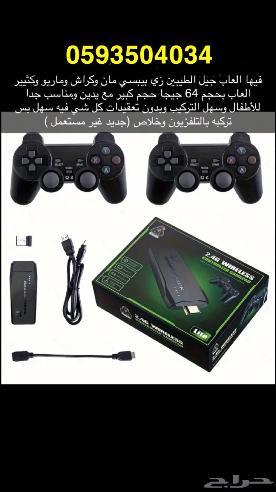 A gaming console with over 500 games and two controllers, comes with all the accessories you need64509969958914110