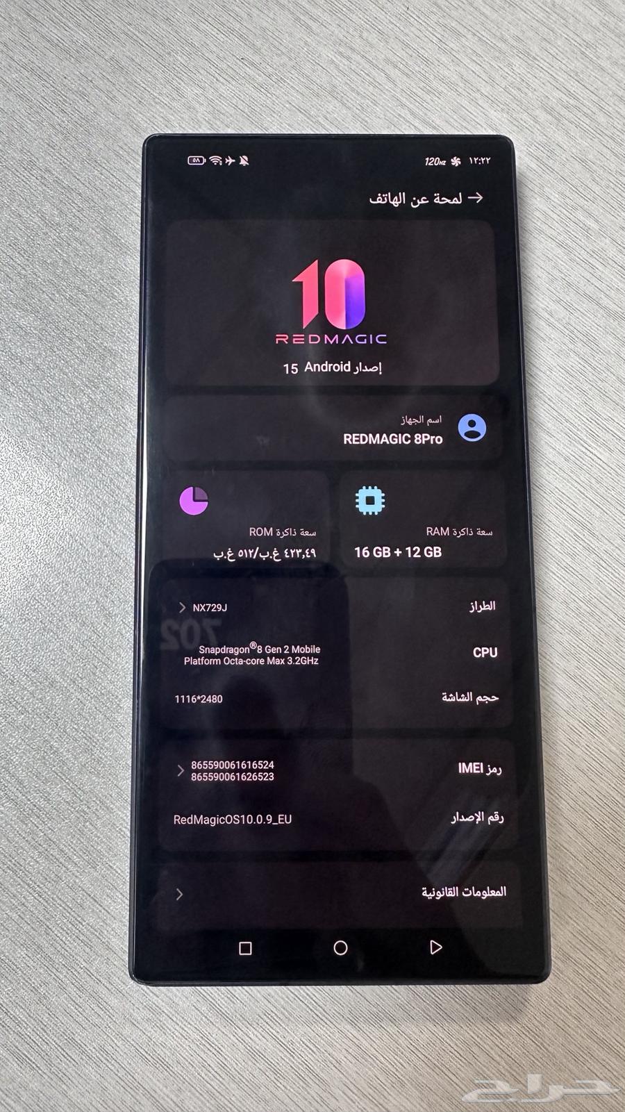 جوال ريد ماجيك 8 Pro64505342967681112