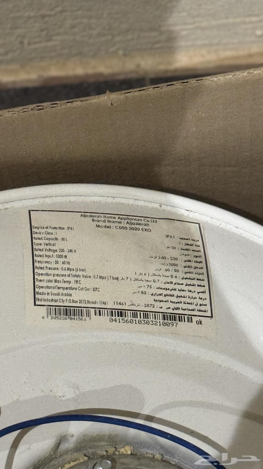 Information on the heater64536362518146112